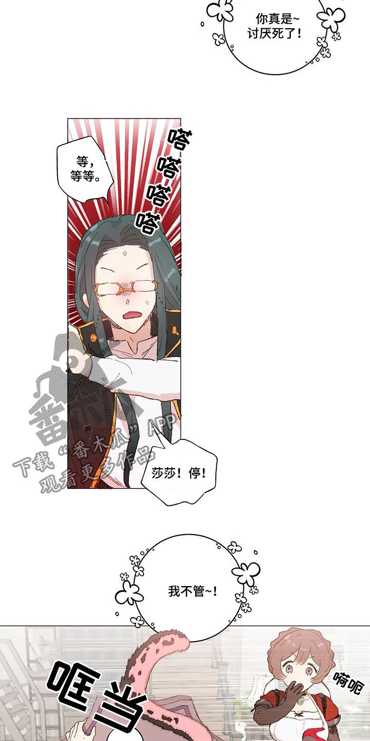 第21话 第2页