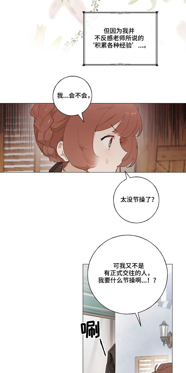 第21话 第5页