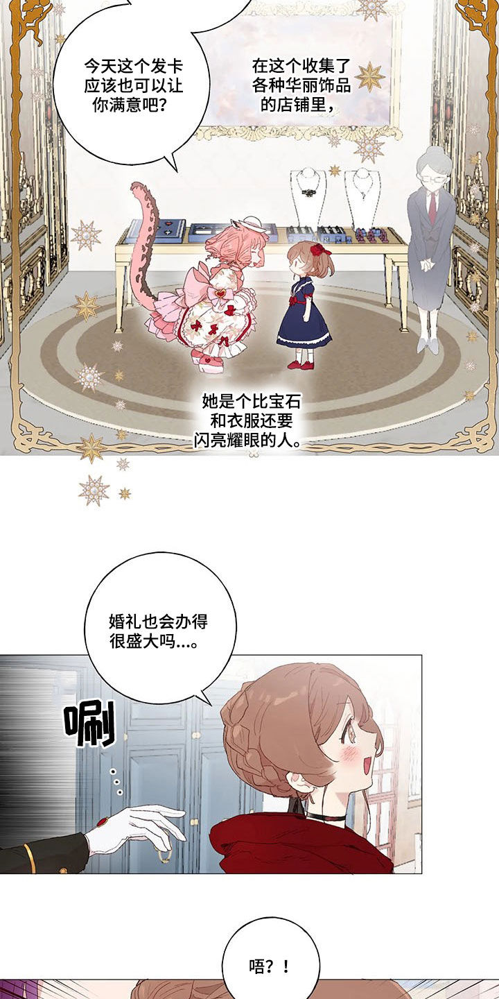 第21话 第10页