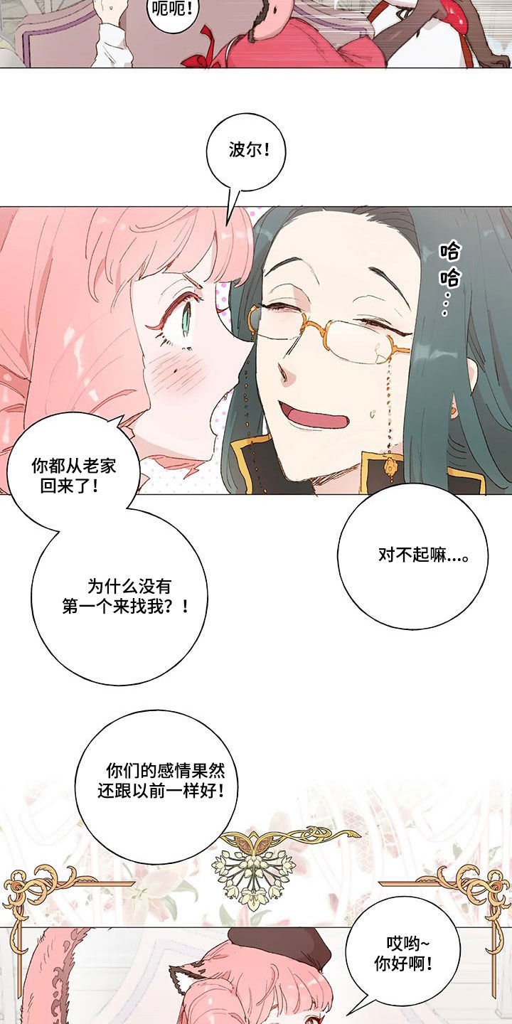 第21话 第3页