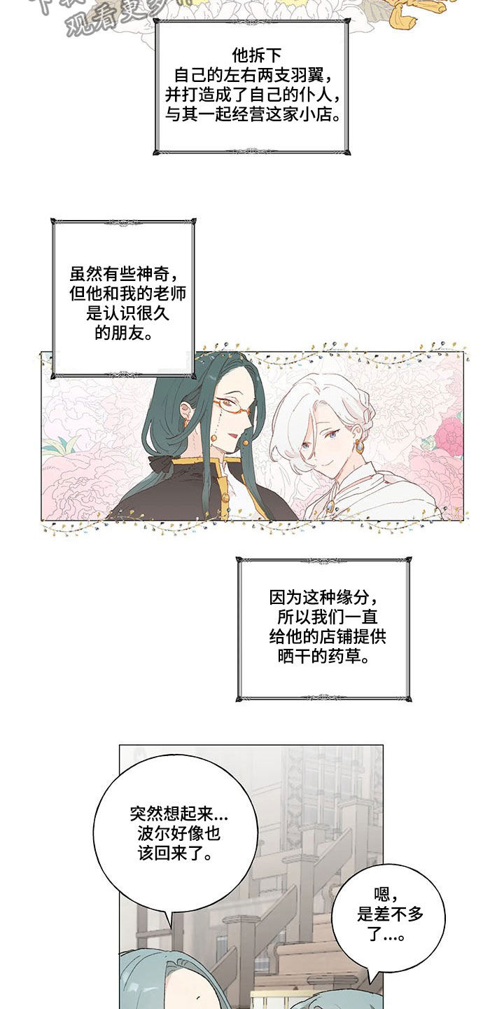 第20话 第7页