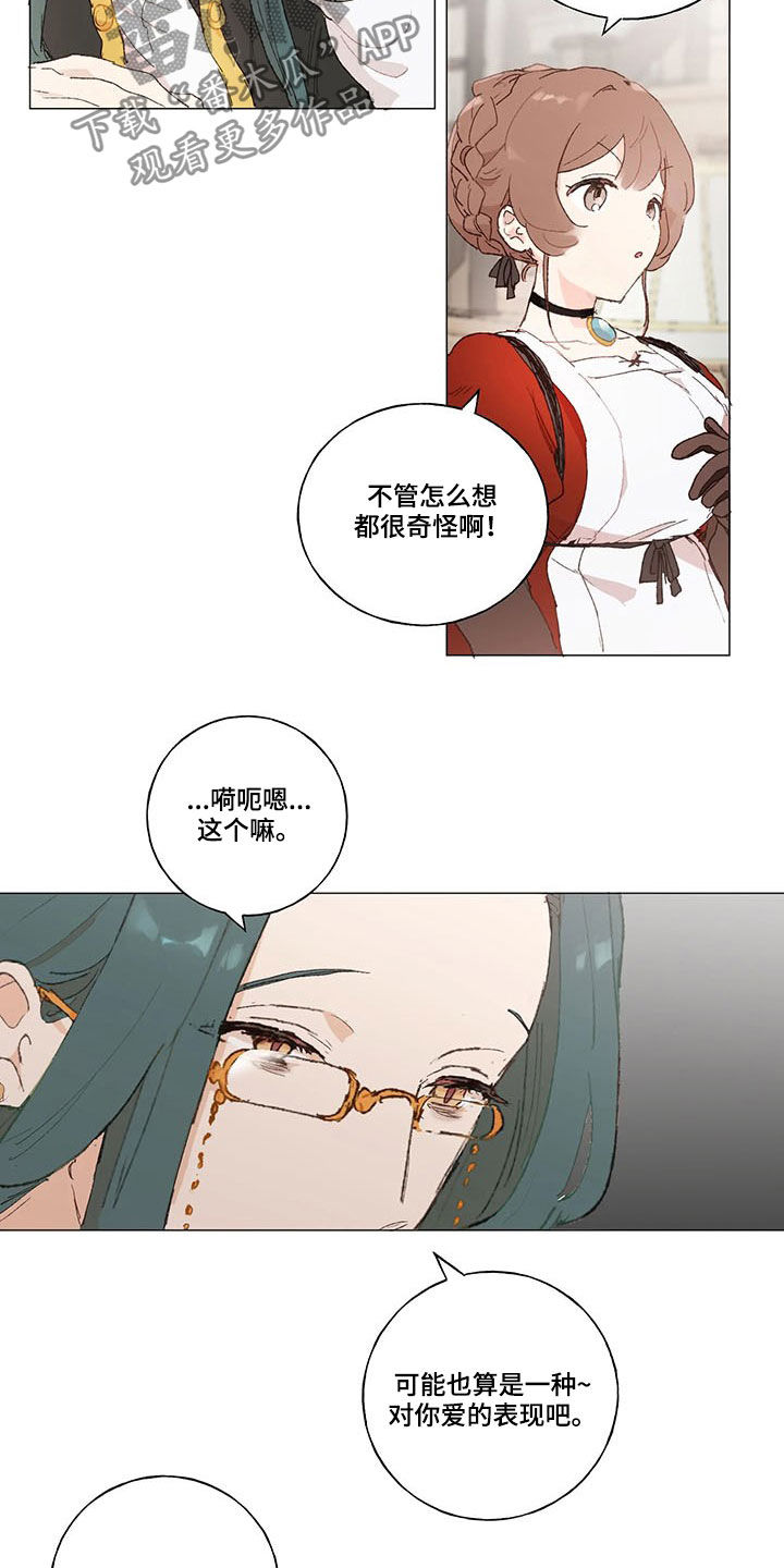 第20话 第12页