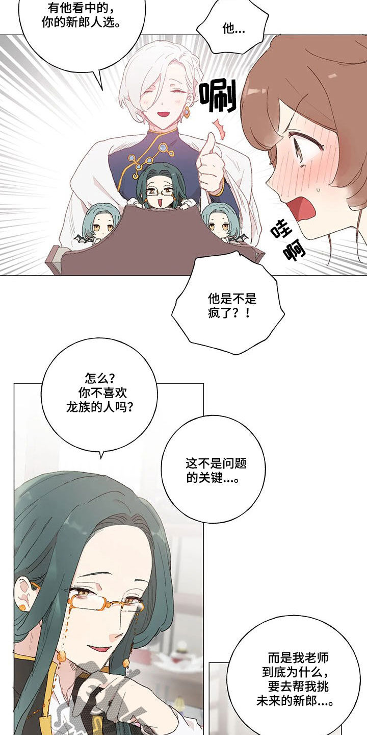 第20话 第11页