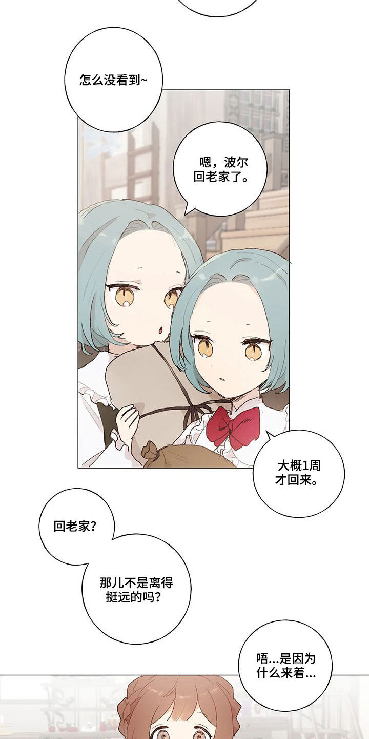 第20话 第4页