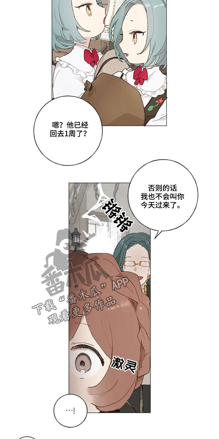 第20话 第8页