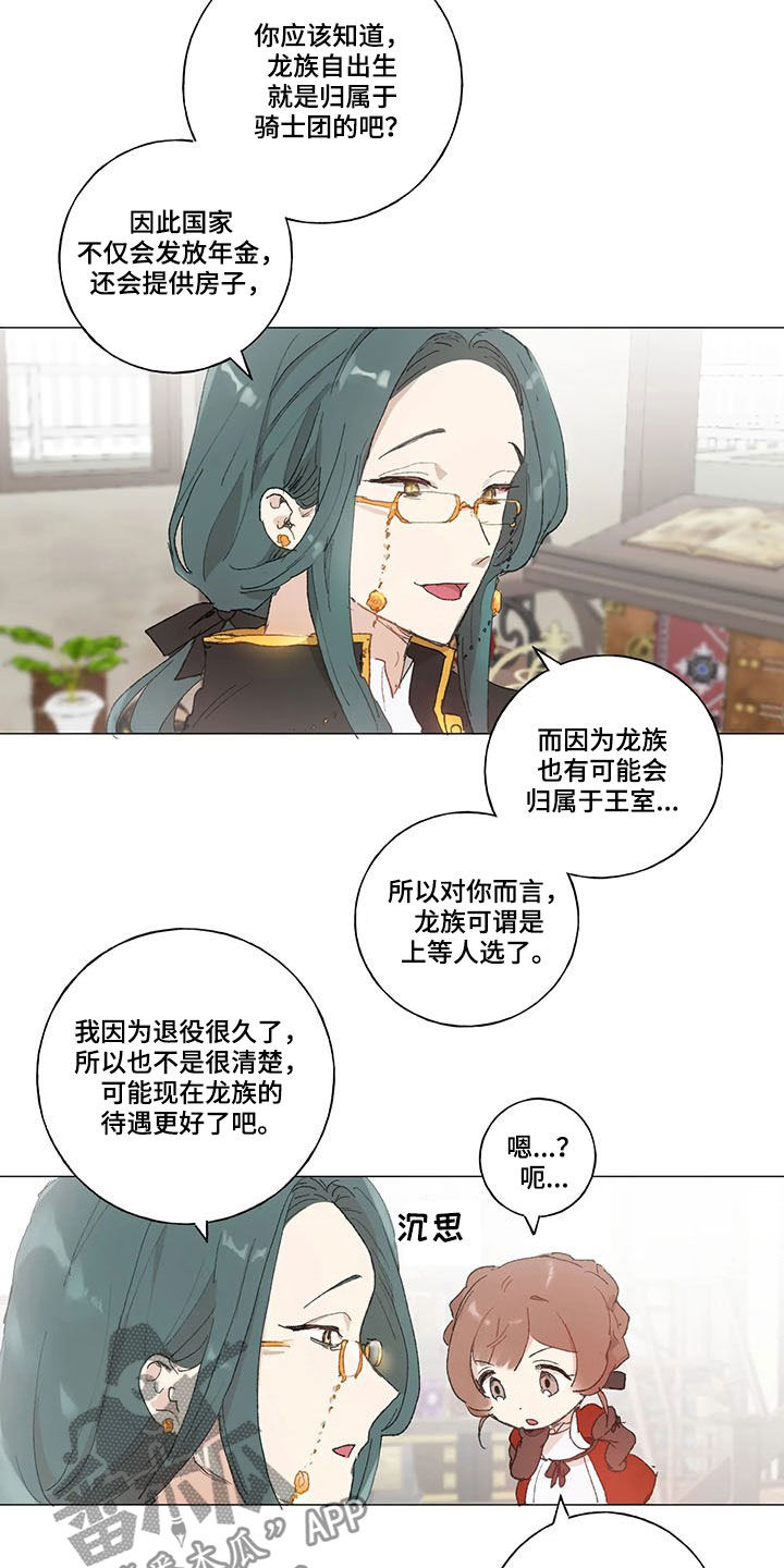 第20话 第14页
