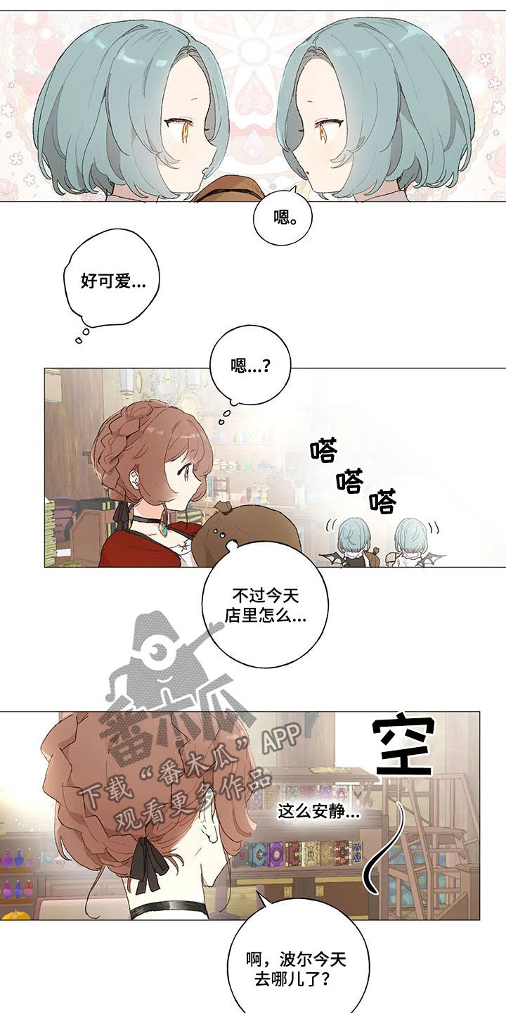 第20话 第3页