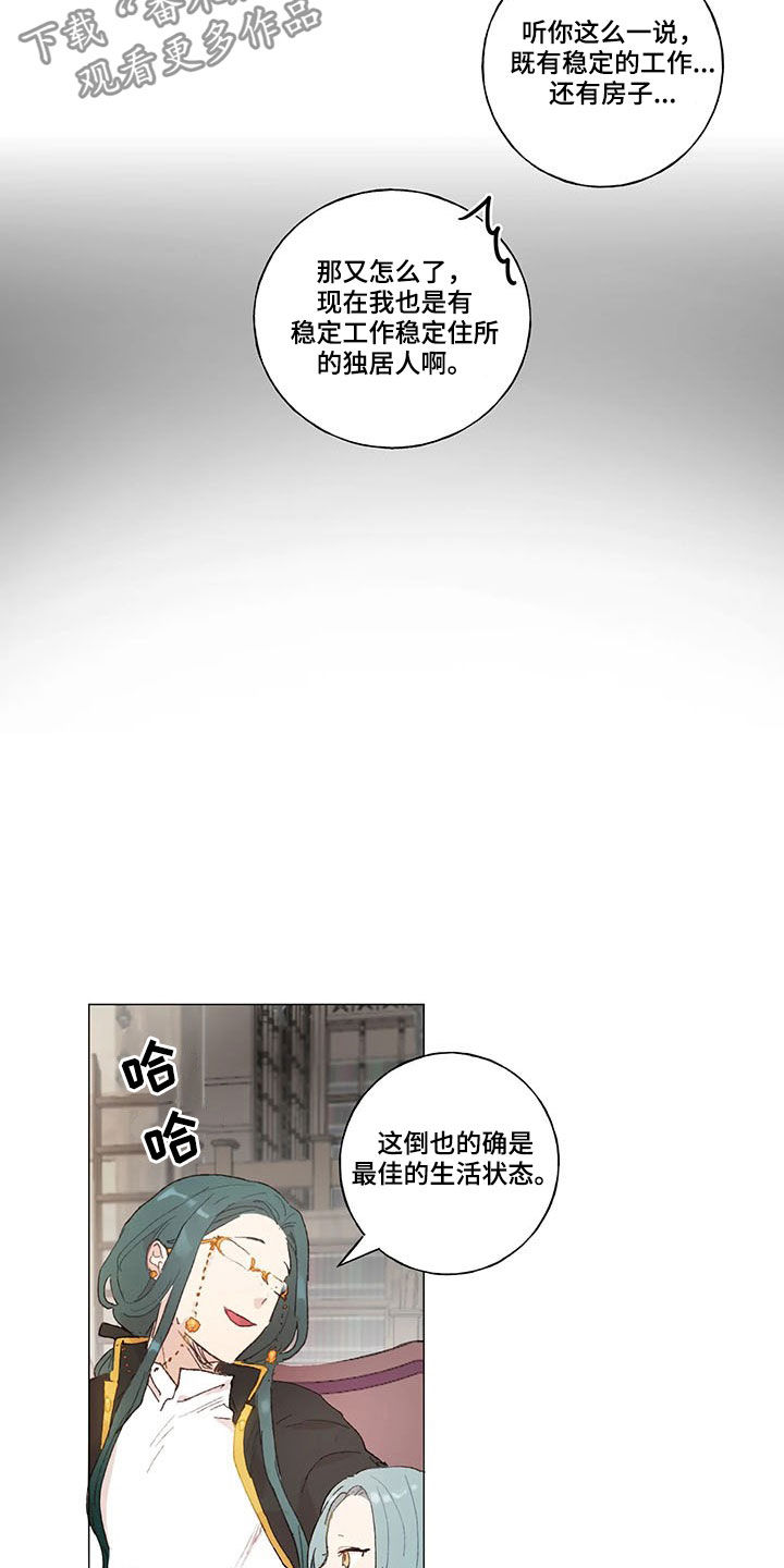 第20话 第15页
