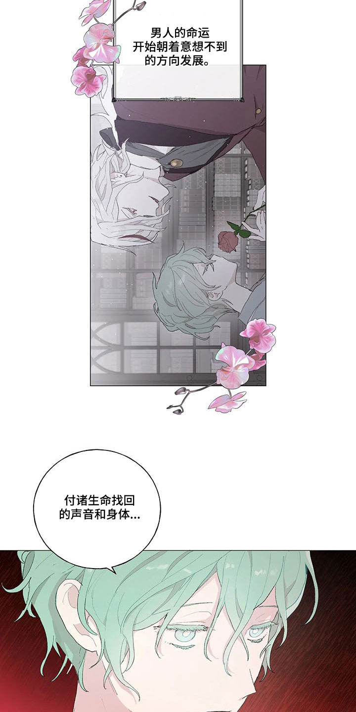第19话 第6页