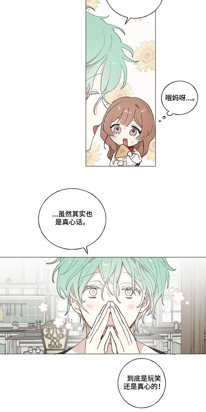 第19话 第4页