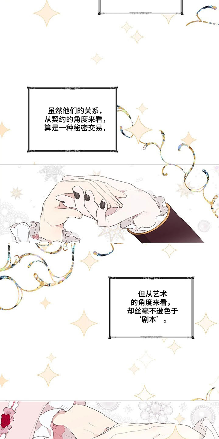 第19话 第18页