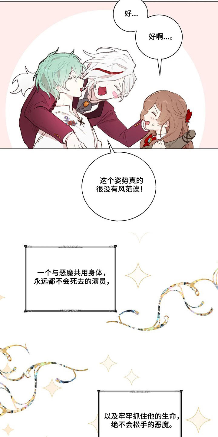第19话 第17页