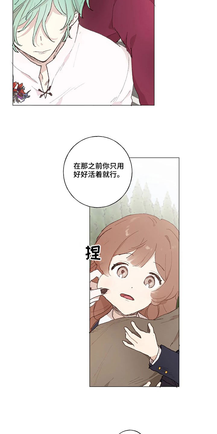 第19话 第16页