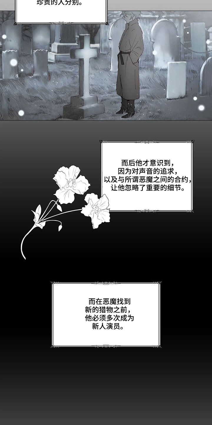 第19话 第10页