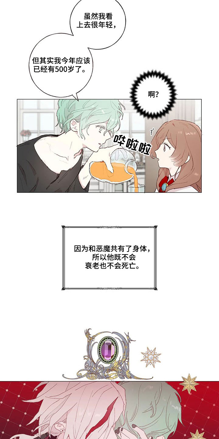 第19话 第8页