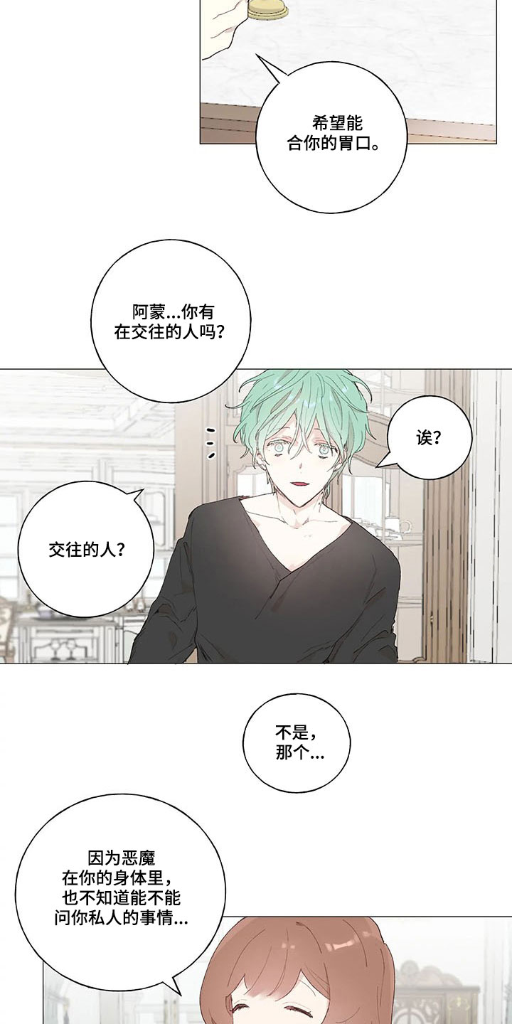 第19话 第2页