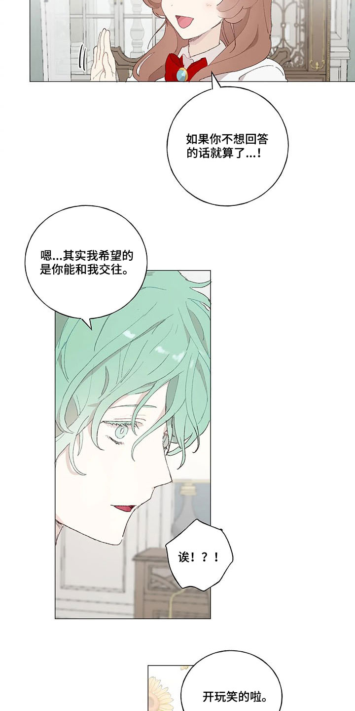 第19话 第3页