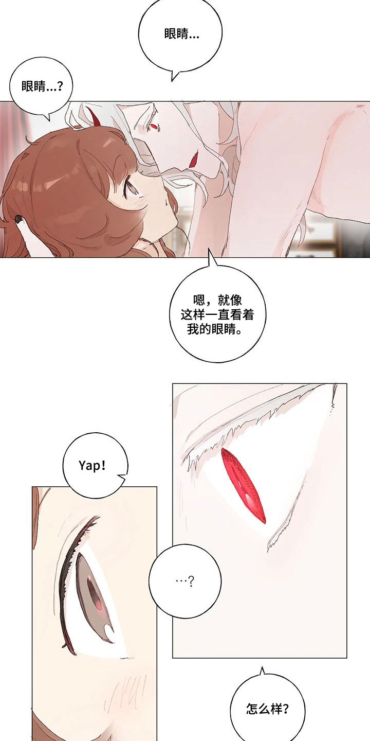 第18话 第3页