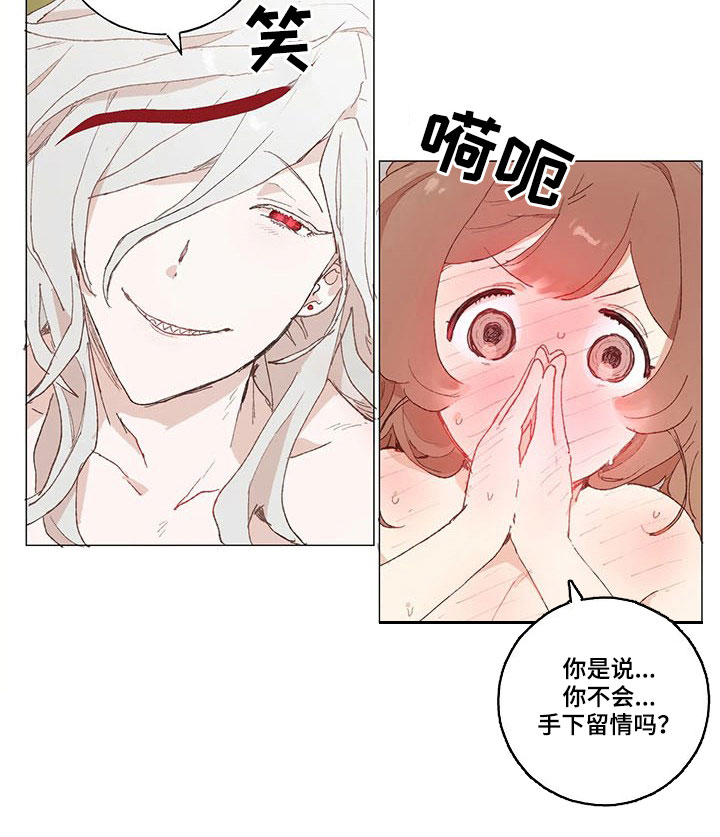 第18话 第8页