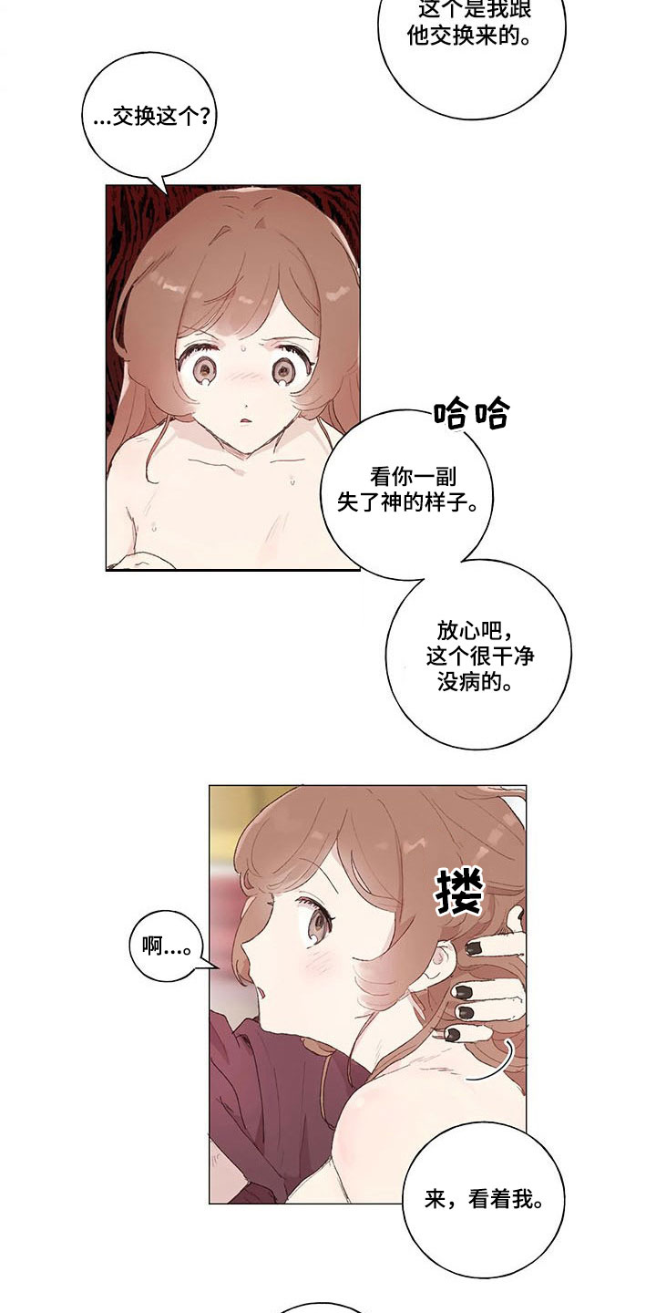 第18话 第2页