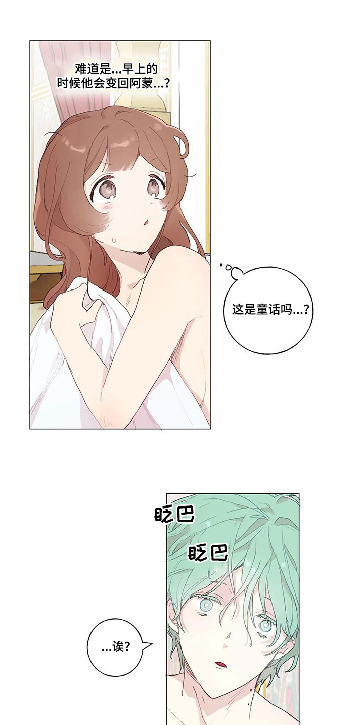 第18话 第16页