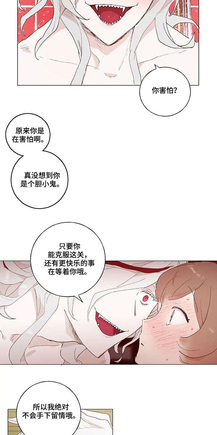 第18话 第7页