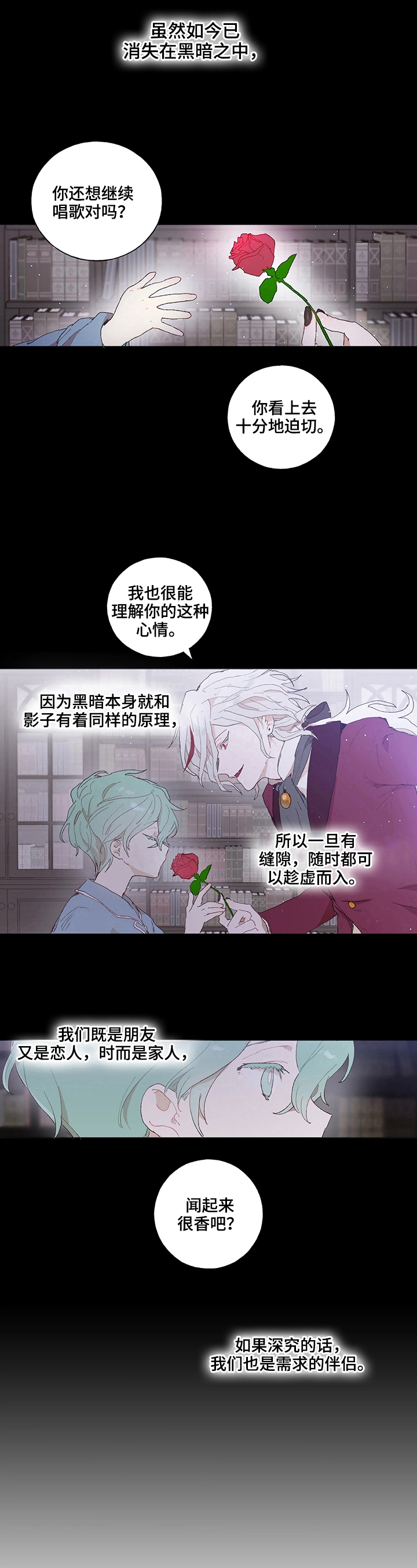 第17话 第2页