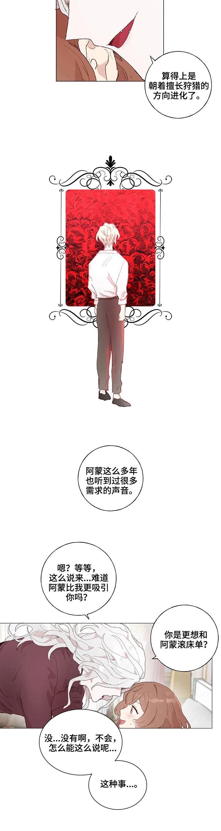 第17话 第10页