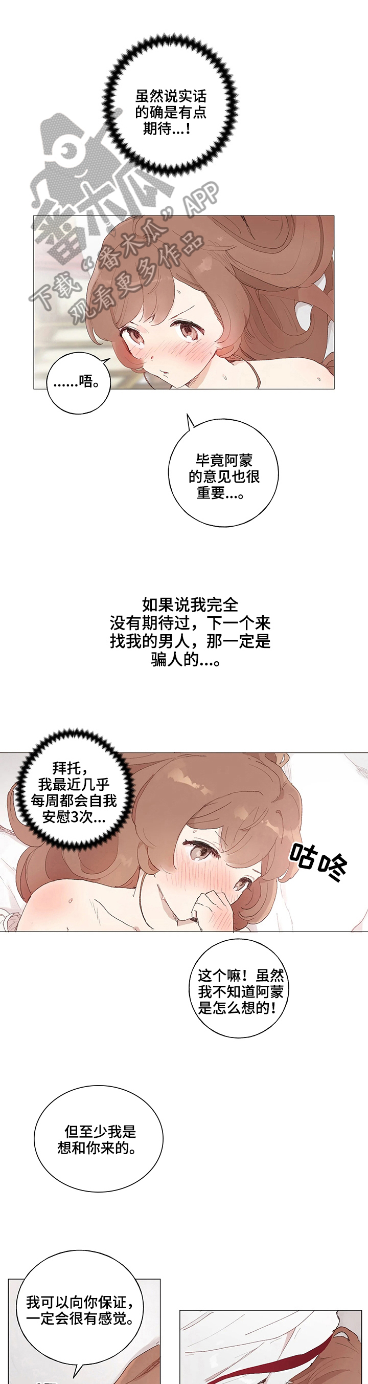 第17话 第11页