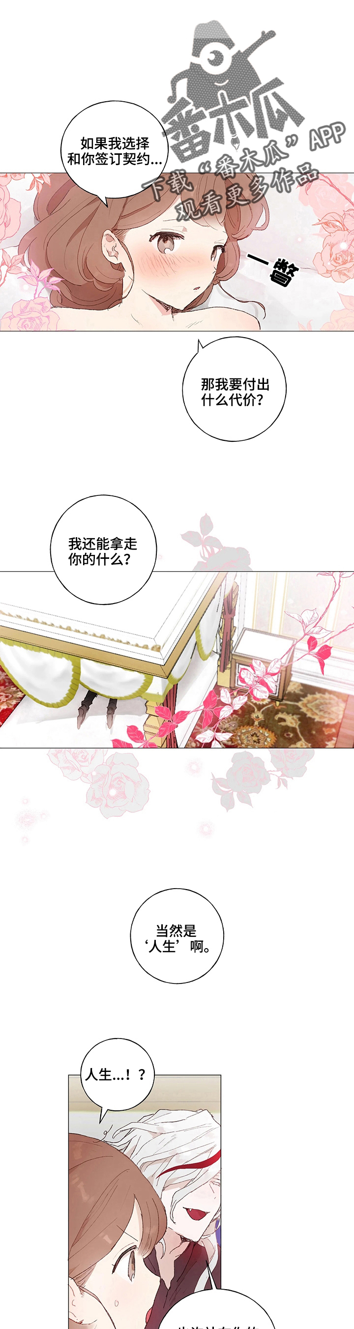 第17话 第13页