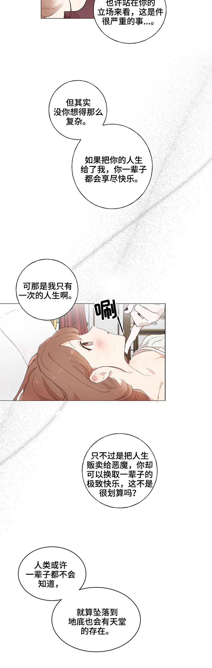 第17话 第14页