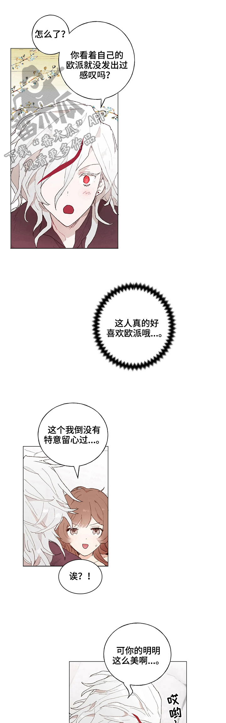 第17话 第4页