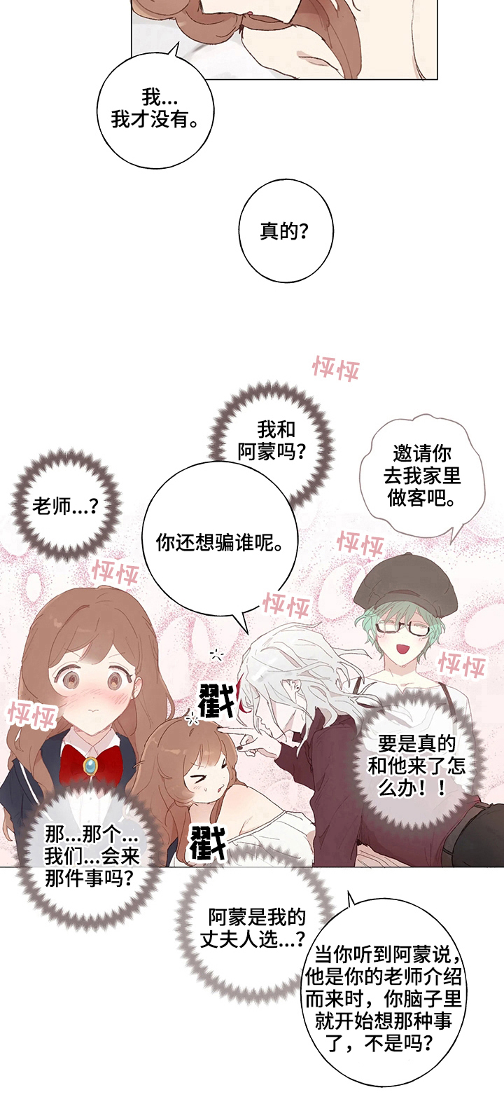 第17话 第7页