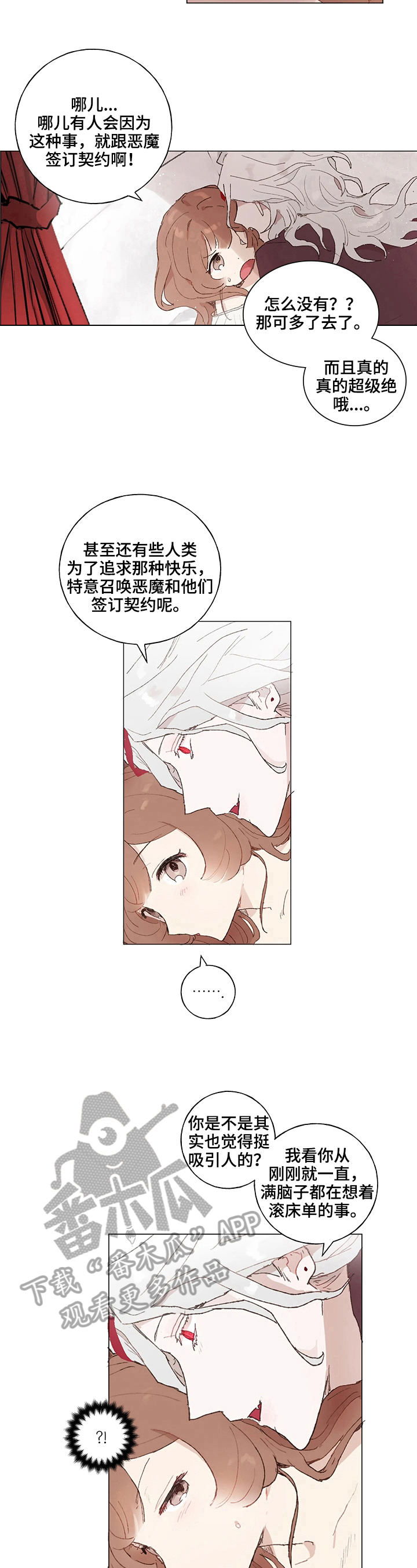 第17话 第6页
