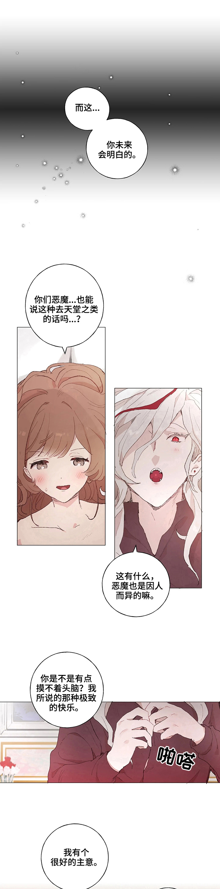 第17话 第15页