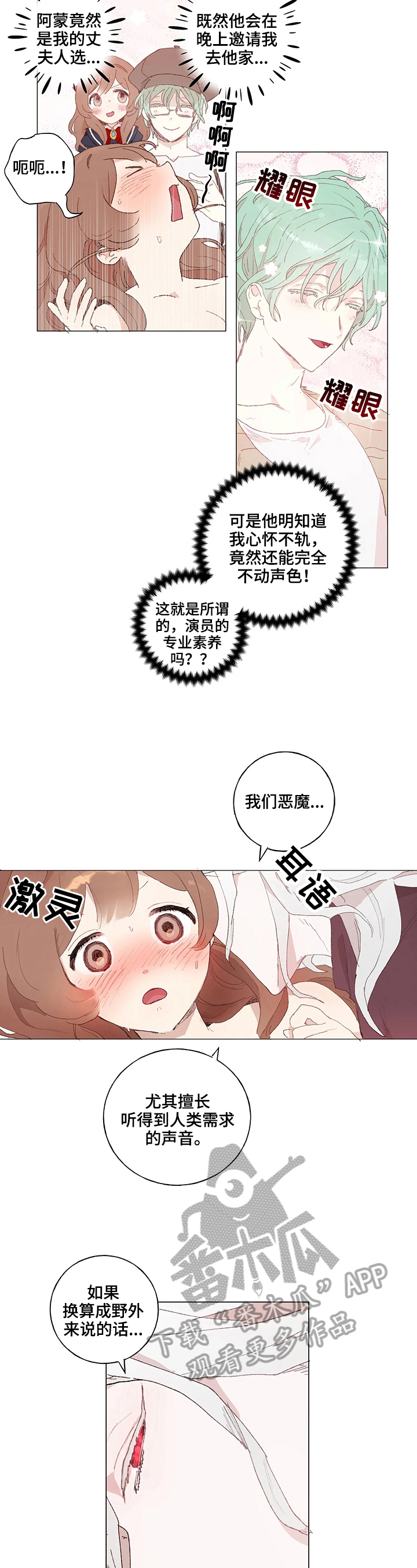 第17话 第9页