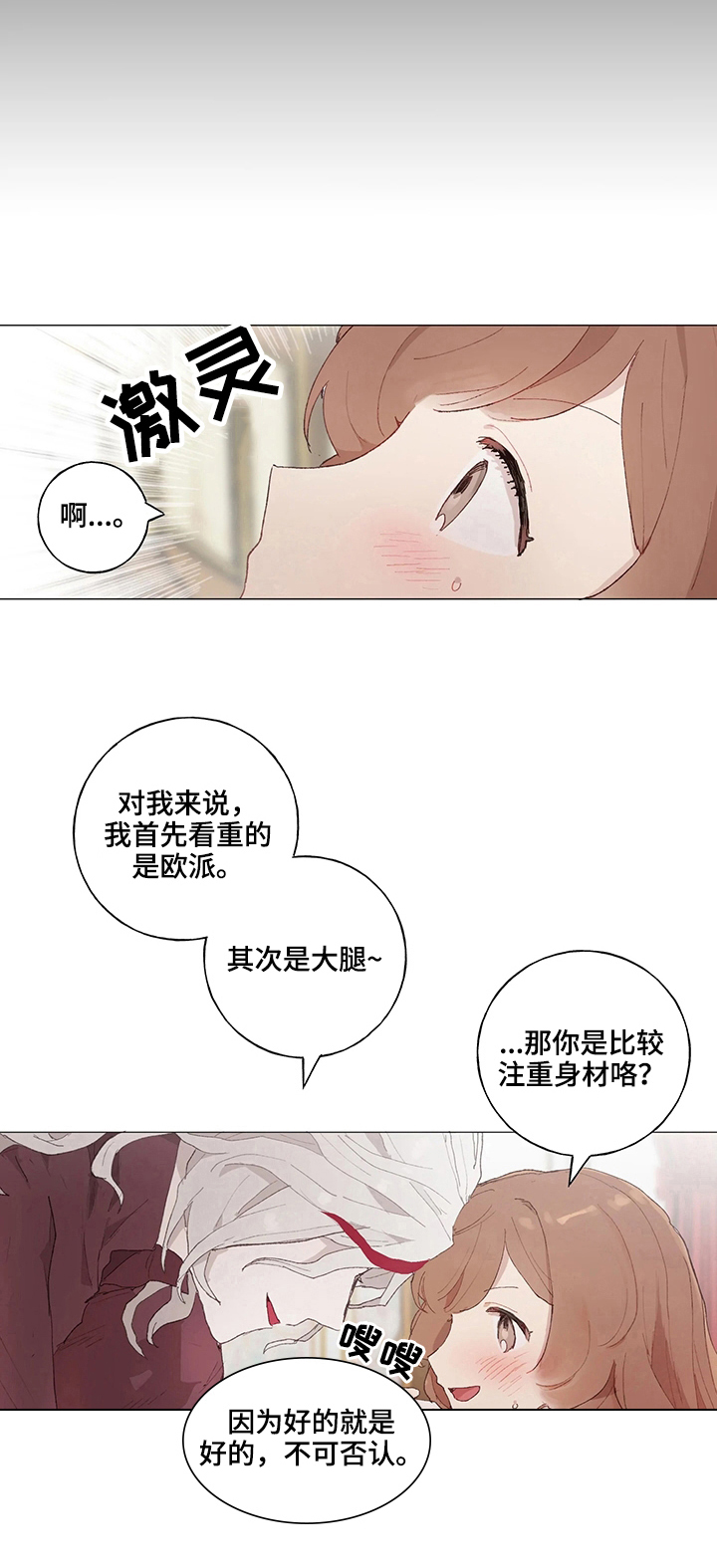 第17话 第3页