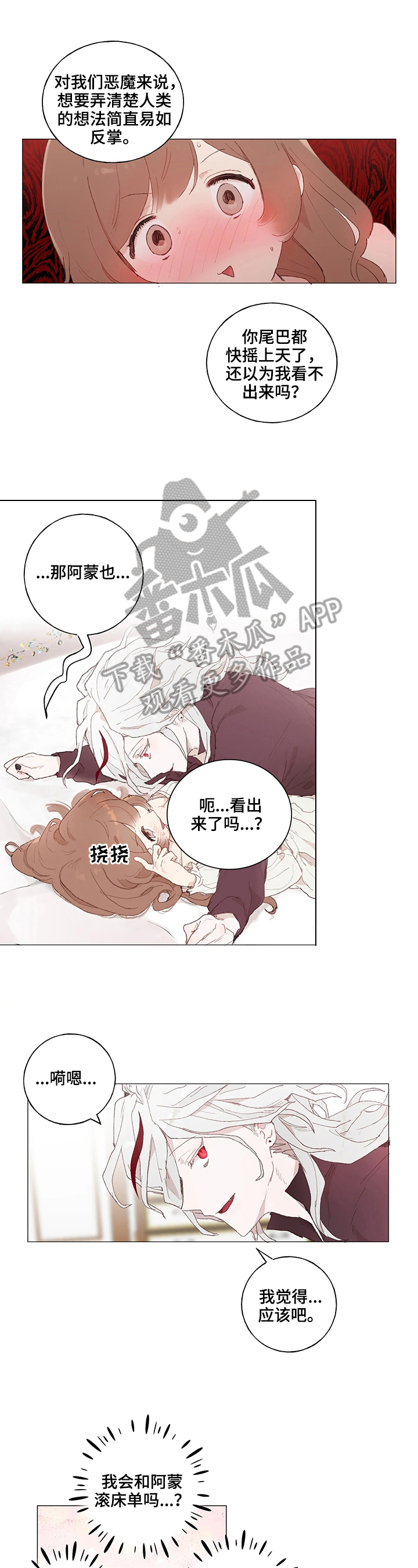 第17话 第8页