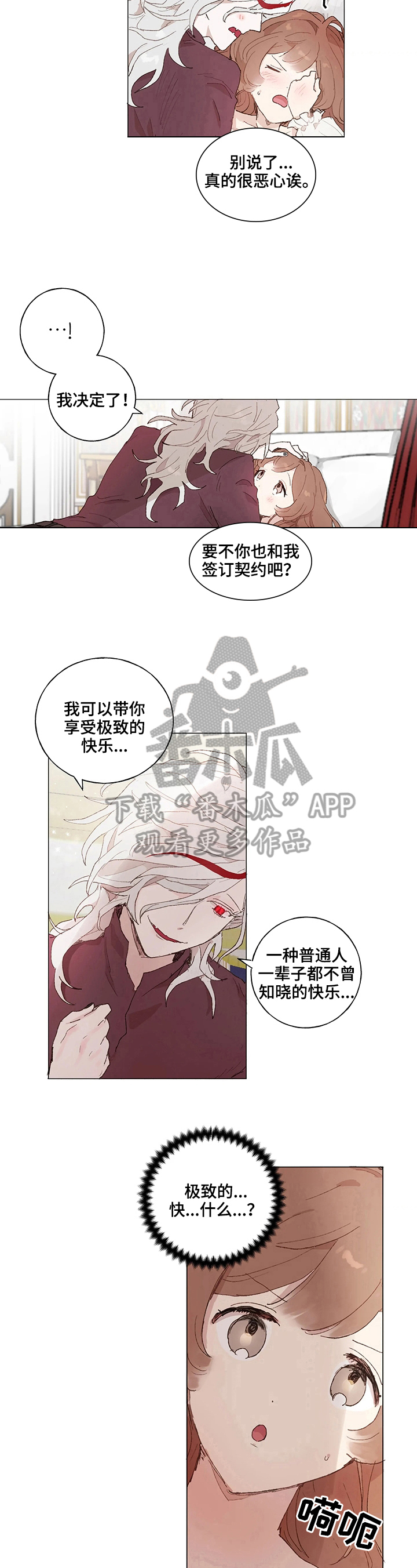 第17话 第5页