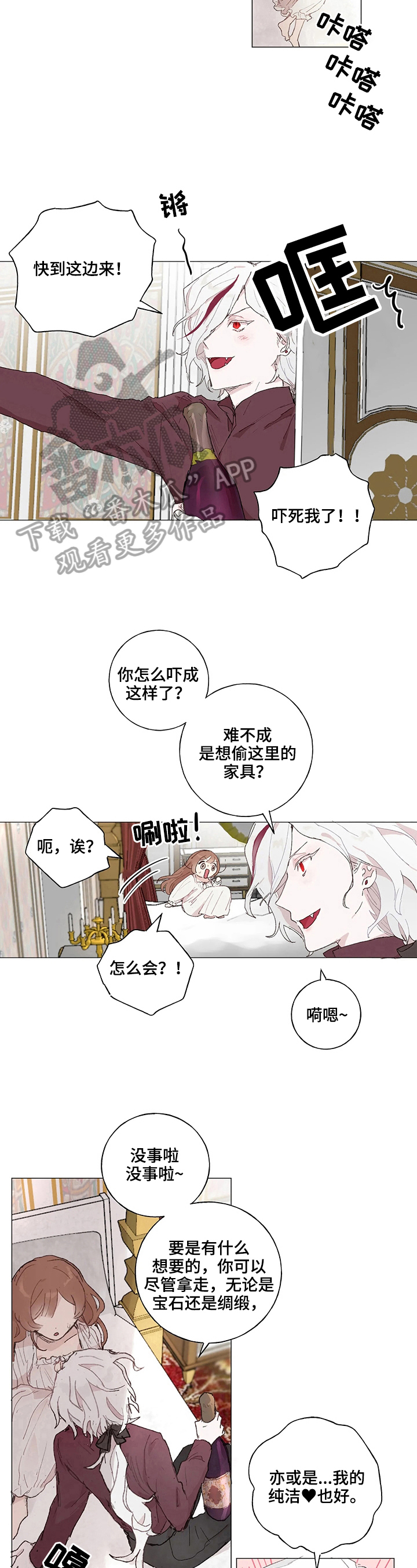 第15话 第8页