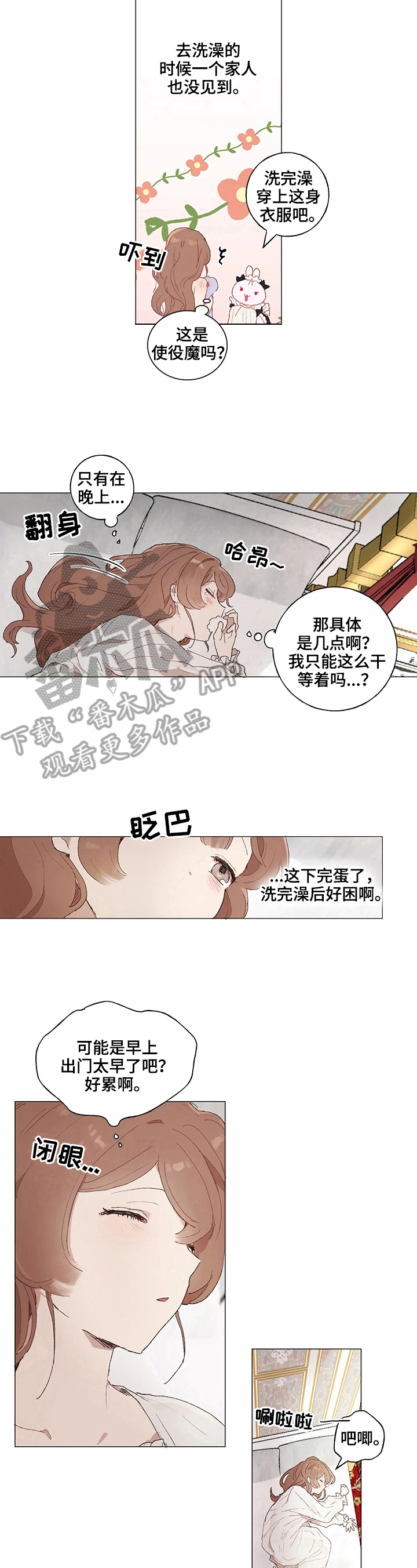第15话 第7页