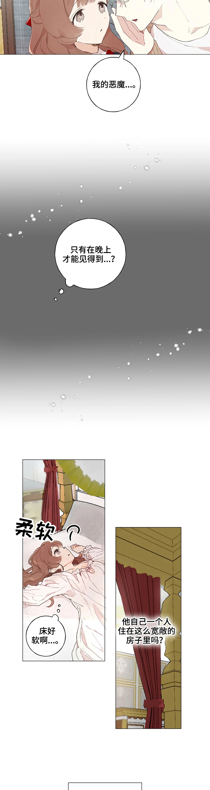 第15话 第6页