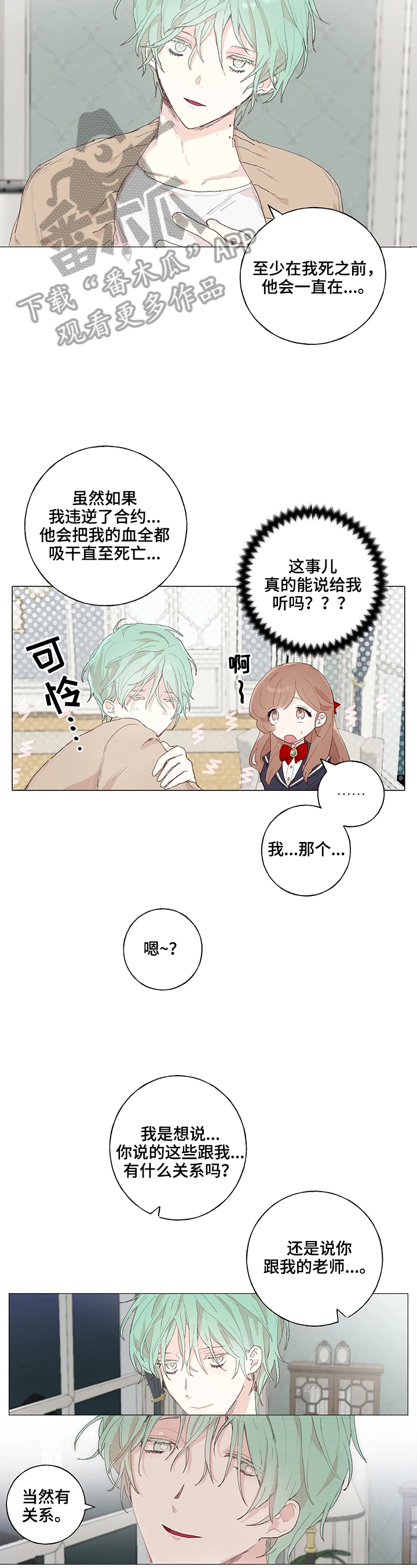 第15话 第2页