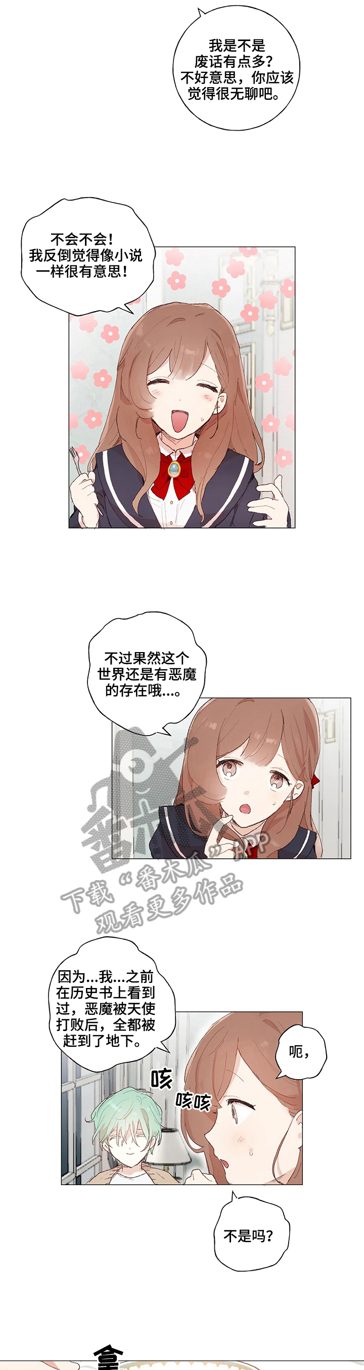 第15话 第3页