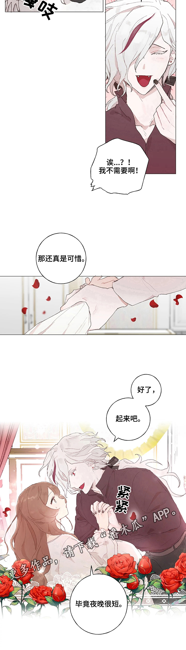 第15话 第9页