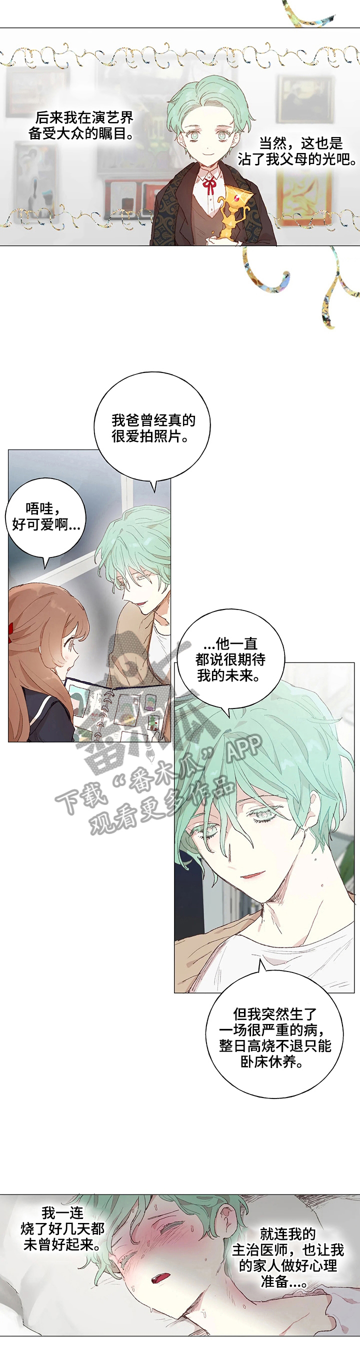 第14话 第4页