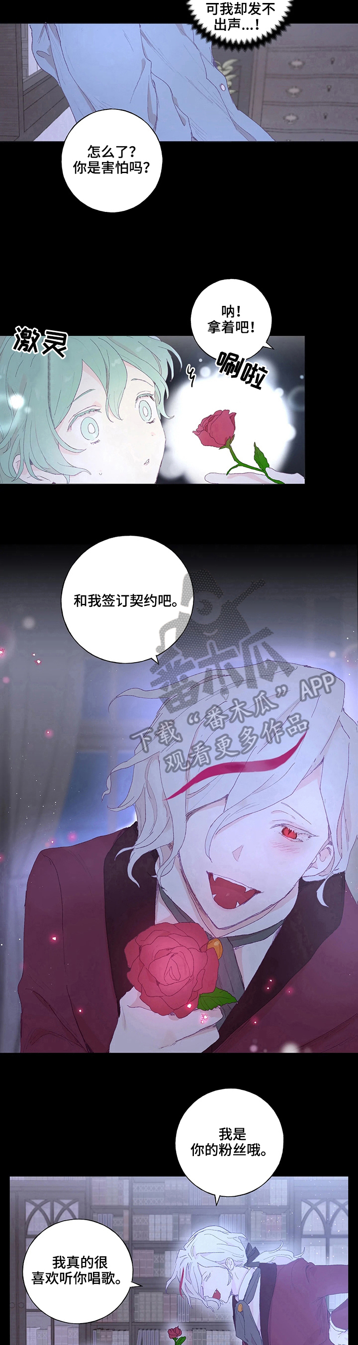 第14话 第8页