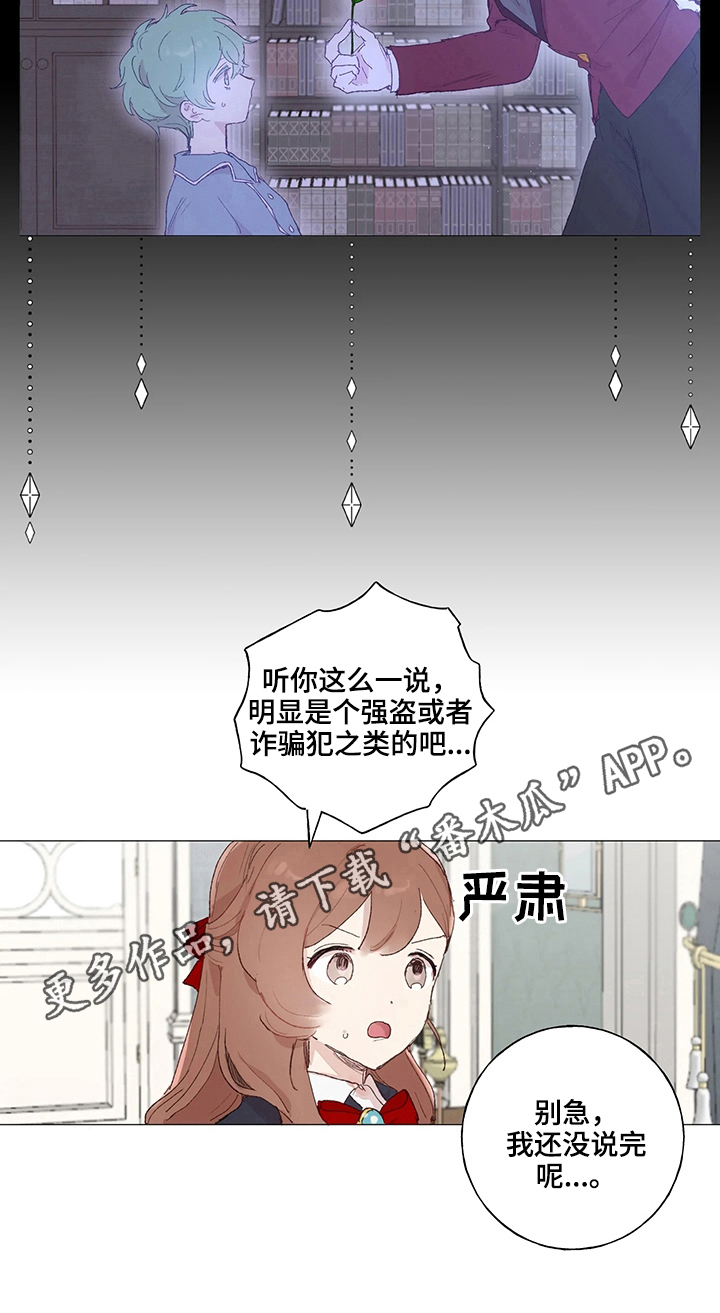 第14话 第9页