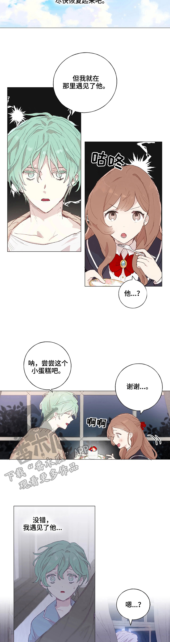 第14话 第6页