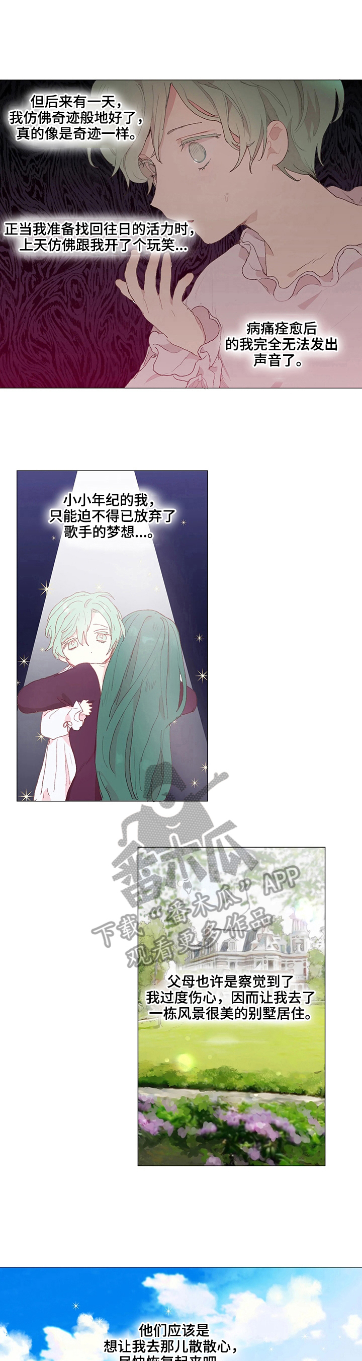 第14话 第5页